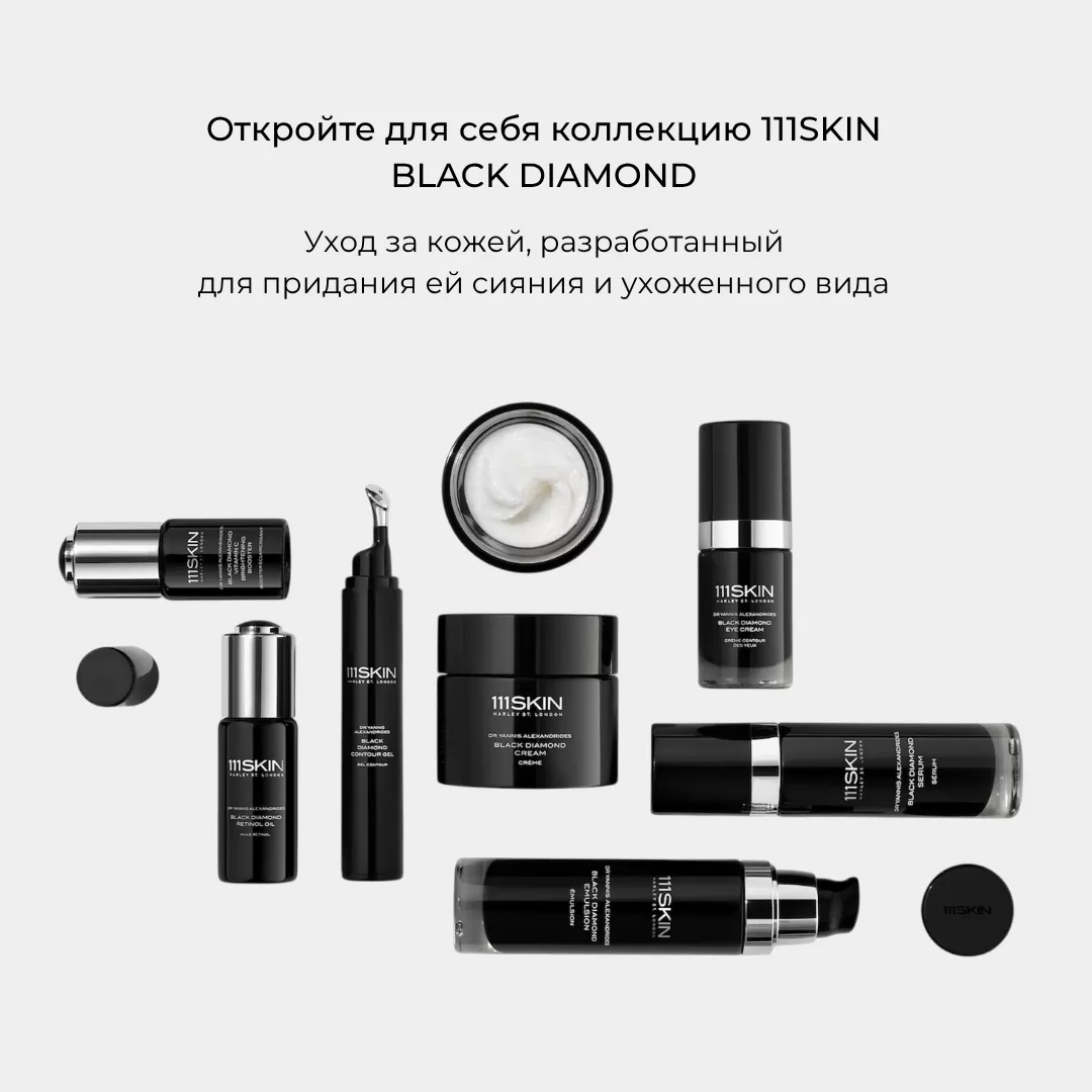 Омолаживающий крем для лица 111SKIN Celestial Black Diamond Day Cream Light